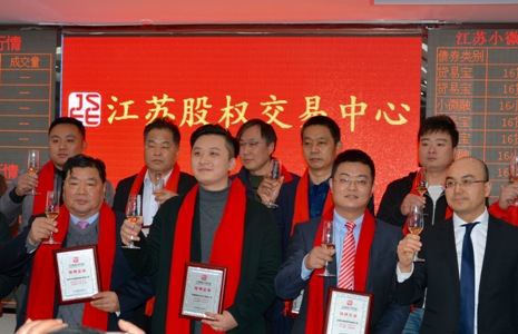 华格新材料总经理李锋（右三）与其他挂牌企业代表一起接过挂牌证书
